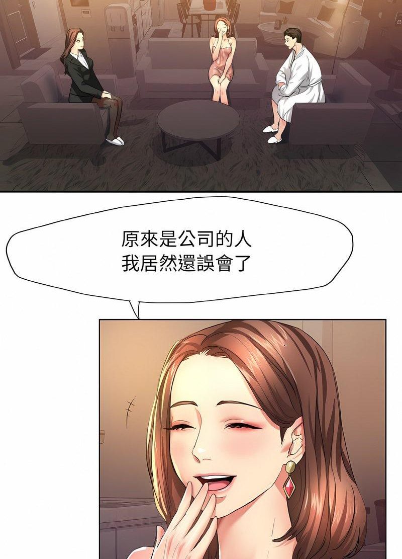 韩国漫画坏女人/了不起的她韩漫_坏女人/了不起的她-第2话在线免费阅读-韩国漫画-第82张图片