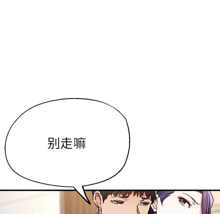 韩国漫画瑜珈初体验韩漫_瑜珈初体验-第54话在线免费阅读-韩国漫画-第46张图片