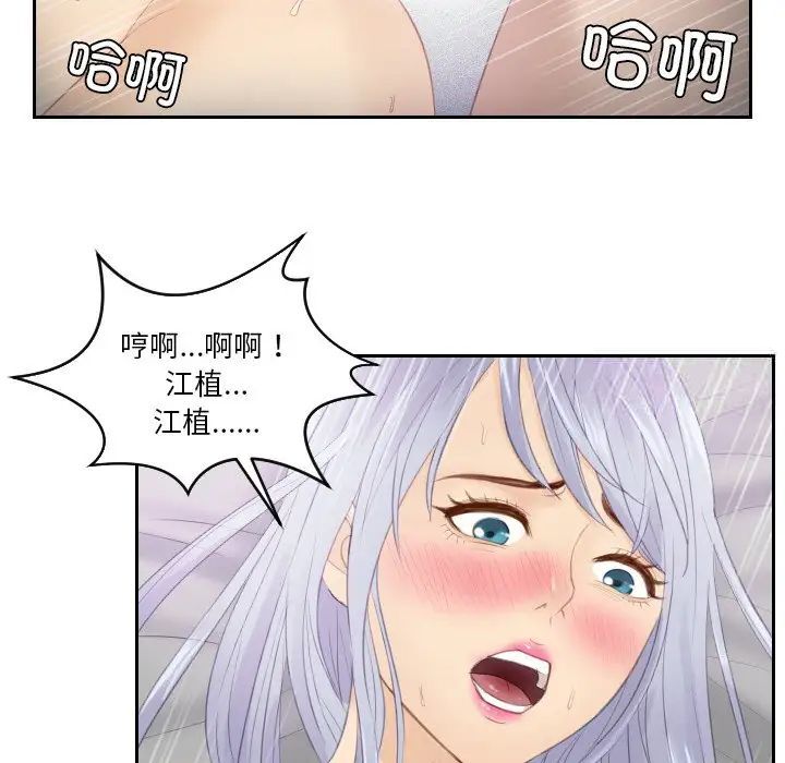 韩国漫画疑难杂症解决师/排忧大师韩漫_疑难杂症解决师/排忧大师-第24话在线免费阅读-韩国漫画-第17张图片