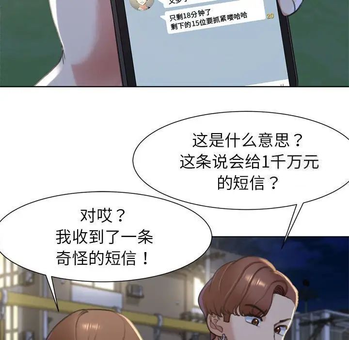 韩国漫画危险同学会韩漫_危险同学会-第5话在线免费阅读-韩国漫画-第114张图片