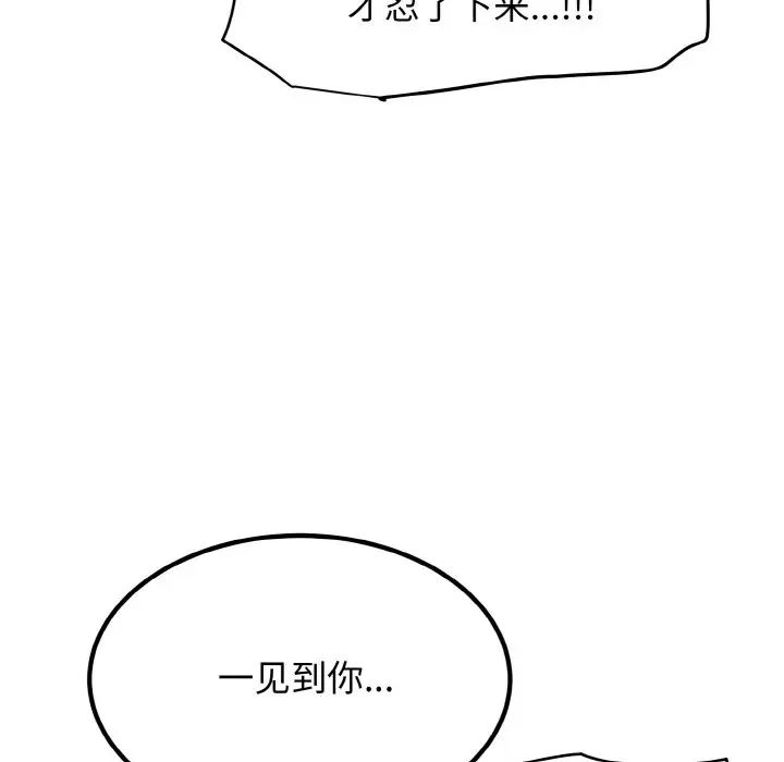 韩国漫画发小碰不得韩漫_发小碰不得-第4话在线免费阅读-韩国漫画-第20张图片