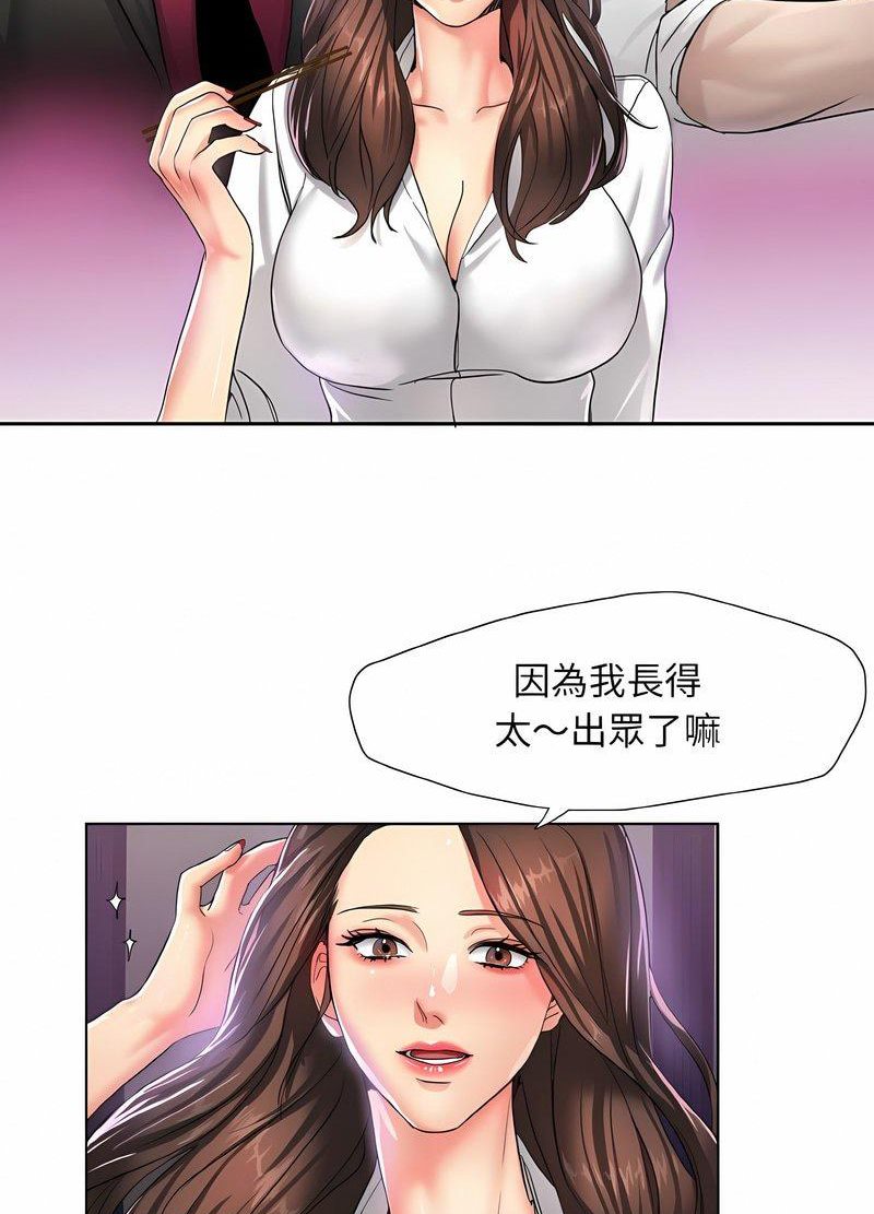 韩国漫画坏女人/了不起的她韩漫_坏女人/了不起的她-第4话在线免费阅读-韩国漫画-第46张图片