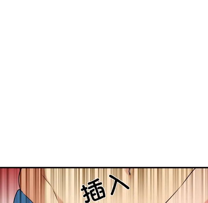 韩国漫画发小碰不得韩漫_发小碰不得-第5话在线免费阅读-韩国漫画-第89张图片