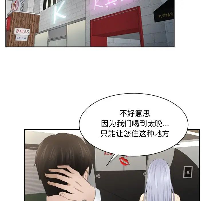 韩国漫画疑难杂症解决师/排忧大师韩漫_疑难杂症解决师/排忧大师-第22话在线免费阅读-韩国漫画-第40张图片