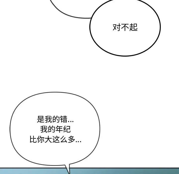 韩国漫画无法克制的爱/难以克制的欲望韩漫_无法克制的爱/难以克制的欲望-第10话在线免费阅读-韩国漫画-第103张图片