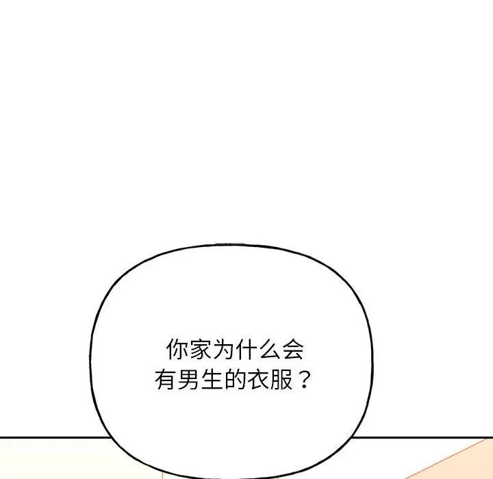 韩国漫画双面人韩漫_双面人-第3话在线免费阅读-韩国漫画-第37张图片