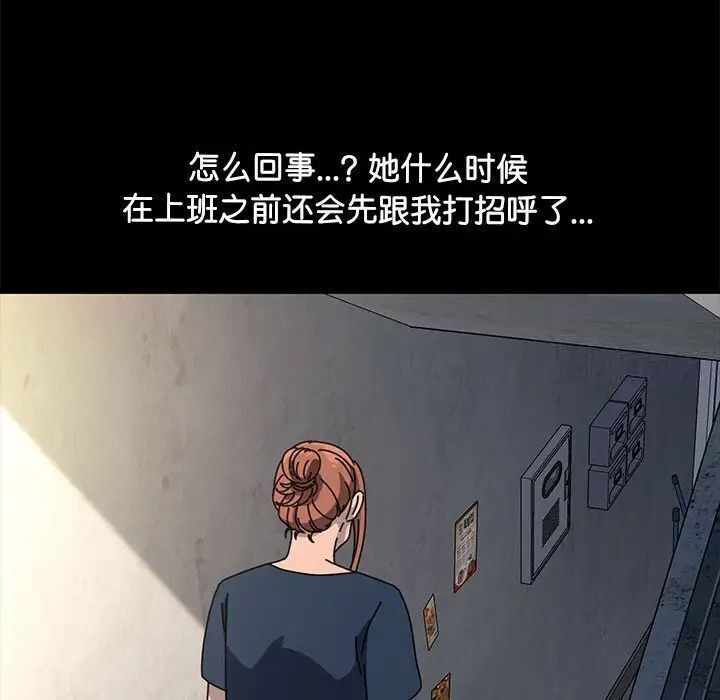 韩国漫画我家的赘婿大人/赘婿要通吃韩漫_我家的赘婿大人/赘婿要通吃-第31话在线免费阅读-韩国漫画-第36张图片