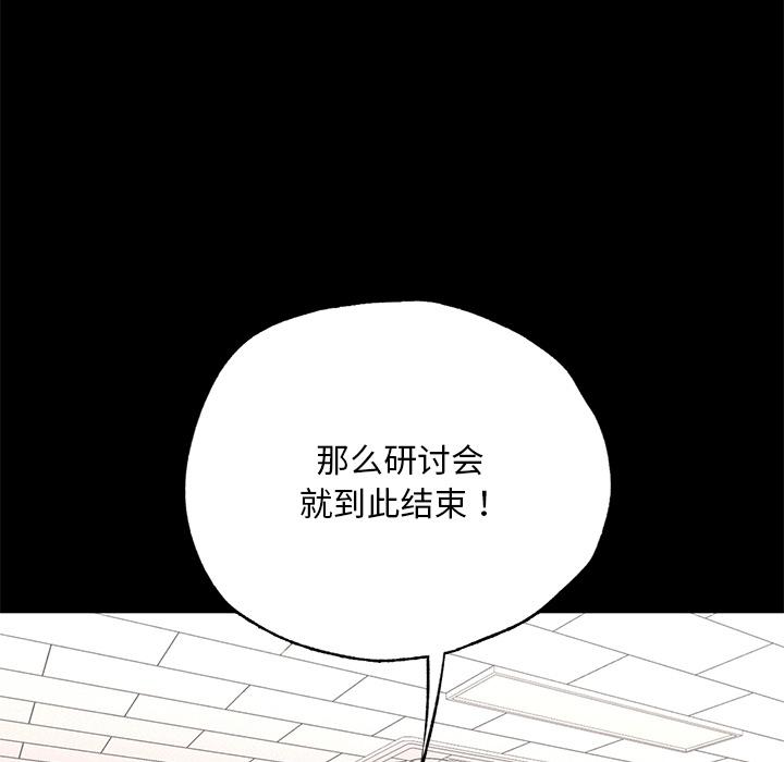 韩国漫画在学校达咩！/学校母汤黑白来！韩漫_在学校达咩！/学校母汤黑白来！-第1话在线免费阅读-韩国漫画-第190张图片