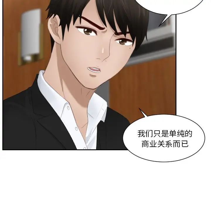 韩国漫画疑难杂症解决师/排忧大师韩漫_疑难杂症解决师/排忧大师-第22话在线免费阅读-韩国漫画-第9张图片