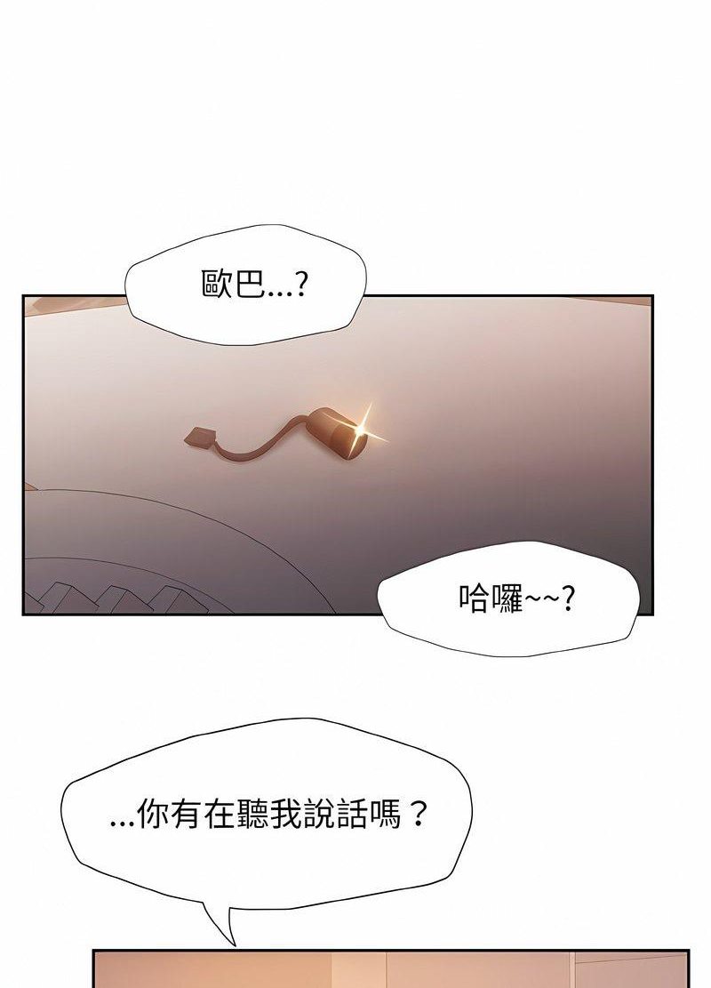 韩国漫画坏女人/了不起的她韩漫_坏女人/了不起的她-第3话在线免费阅读-韩国漫画-第28张图片