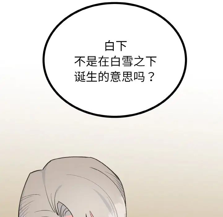 韩国漫画毒酒韩漫_毒酒-第2话在线免费阅读-韩国漫画-第10张图片