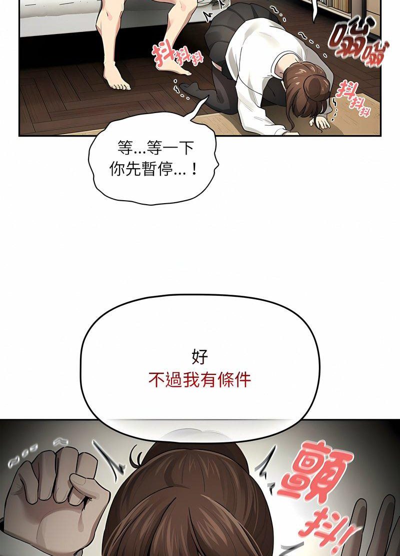 韩国漫画疫情期间的家教生活韩漫_疫情期间的家教生活-第104话在线免费阅读-韩国漫画-第65张图片