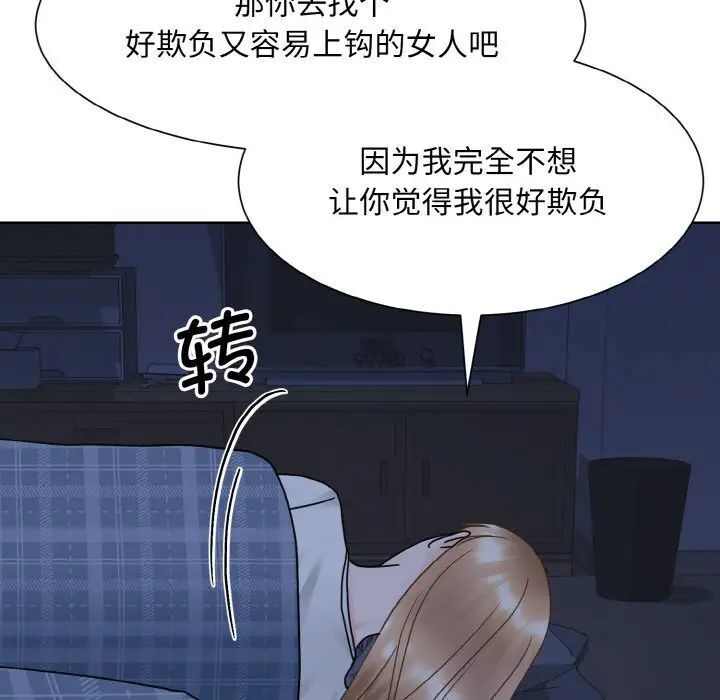 韩国漫画眷恋韩漫_眷恋-第16话在线免费阅读-韩国漫画-第79张图片