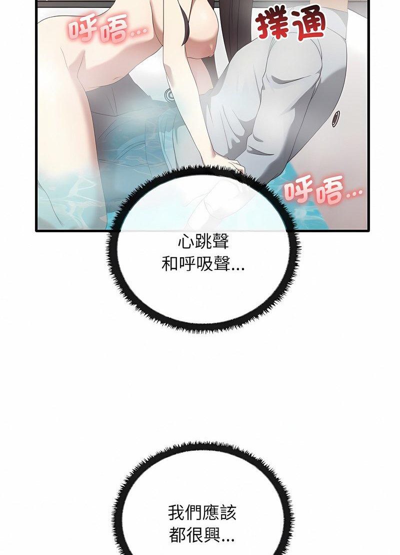 韩国漫画其实我很喜欢你韩漫_其实我很喜欢你-第28话在线免费阅读-韩国漫画-第19张图片