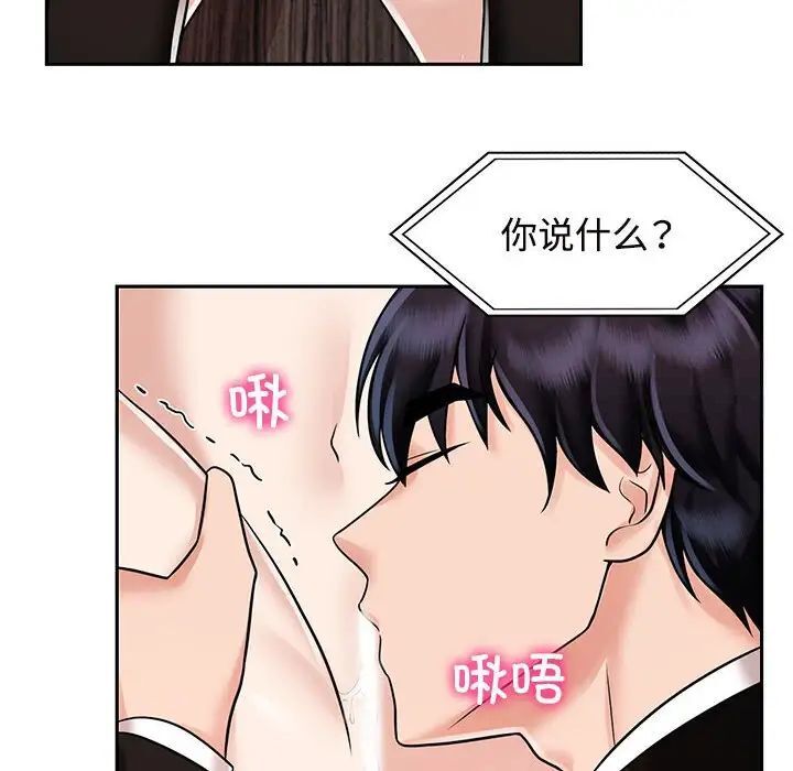 韩国漫画疯了才结婚韩漫_疯了才结婚-第16话在线免费阅读-韩国漫画-第28张图片