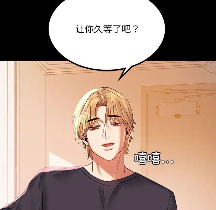 韩国漫画完美妻子的背叛/背叛的开始韩漫_完美妻子的背叛/背叛的开始-第12话在线免费阅读-韩国漫画-第7张图片