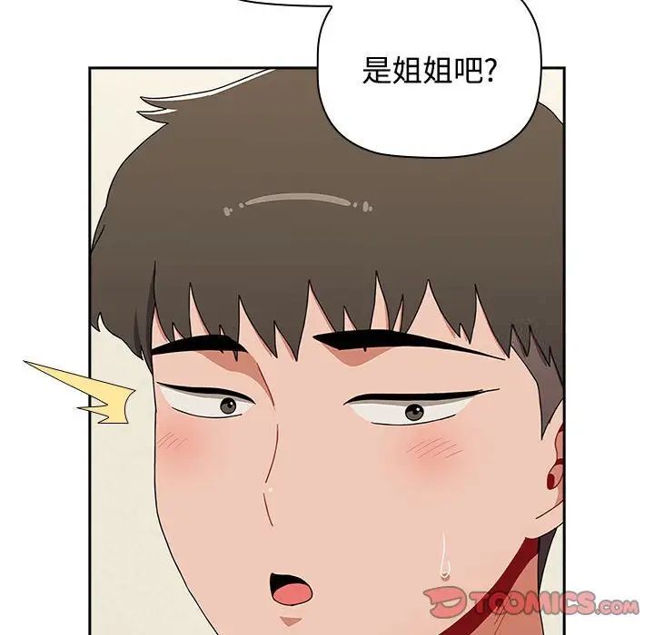 韩国漫画小孩子才做选择韩漫_小孩子才做选择-第83话在线免费阅读-韩国漫画-第156张图片