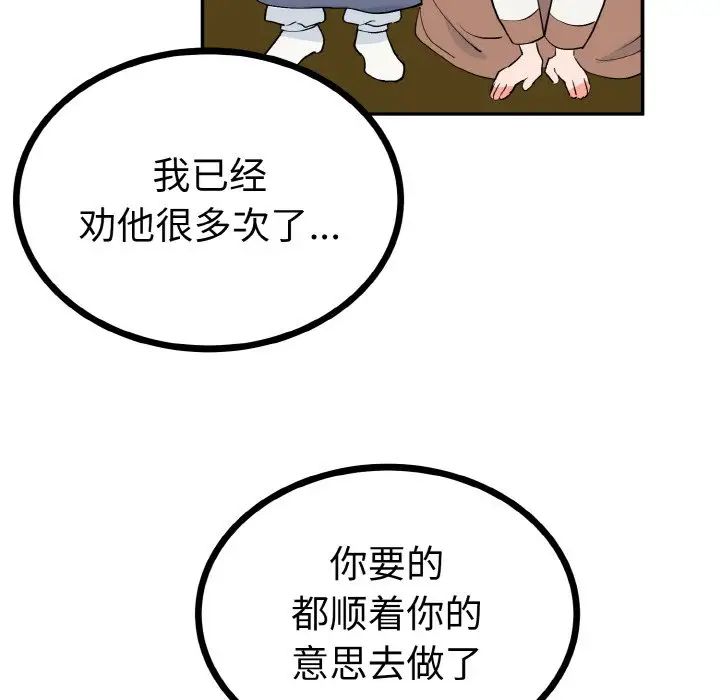 韩国漫画毒酒韩漫_毒酒-第2话在线免费阅读-韩国漫画-第47张图片