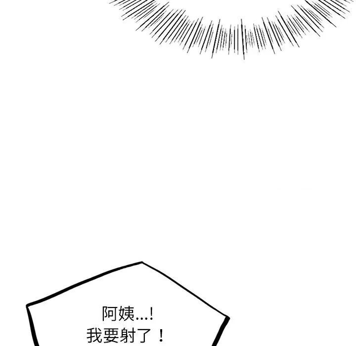 韩国漫画屋檐下的光/当我们住在一起韩漫_屋檐下的光/当我们住在一起-第12话在线免费阅读-韩国漫画-第86张图片