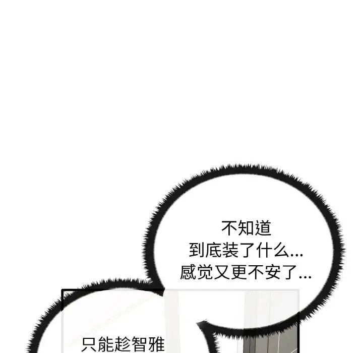 韩国漫画其实我很喜欢你韩漫_其实我很喜欢你-第27话在线免费阅读-韩国漫画-第11张图片