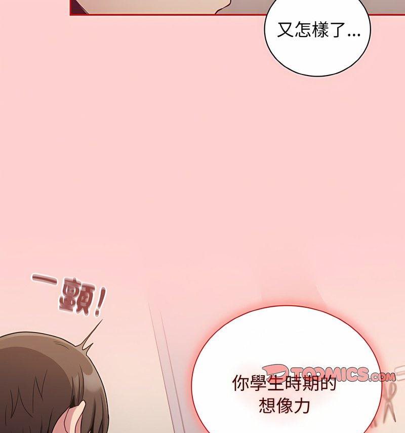 韩国漫画陌生的未婚妻/不请自来的未婚妻韩漫_陌生的未婚妻/不请自来的未婚妻-第63话在线免费阅读-韩国漫画-第99张图片