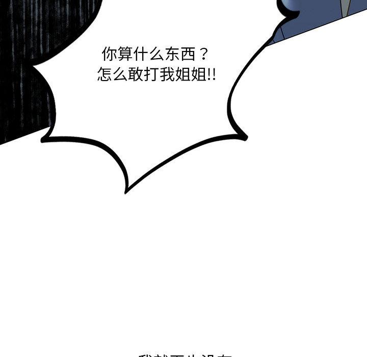 韩国漫画不要欺负我姐姐/我的继姐韩漫_不要欺负我姐姐/我的继姐-第2话在线免费阅读-韩国漫画-第48张图片