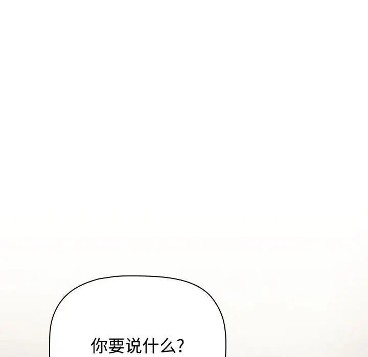 韩国漫画小孩子才做选择韩漫_小孩子才做选择-第83话在线免费阅读-韩国漫画-第153张图片