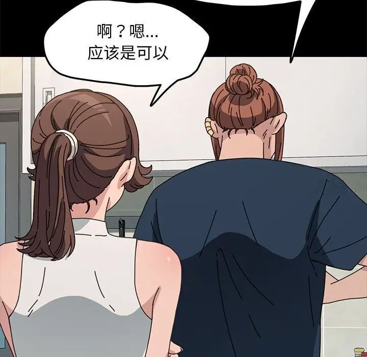 韩国漫画我家的赘婿大人/赘婿要通吃韩漫_我家的赘婿大人/赘婿要通吃-第31话在线免费阅读-韩国漫画-第124张图片