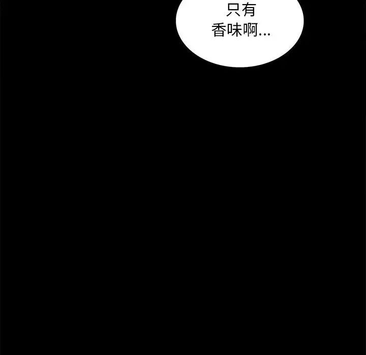 韩国漫画完美妻子的背叛/背叛的开始韩漫_完美妻子的背叛/背叛的开始-第12话在线免费阅读-韩国漫画-第52张图片