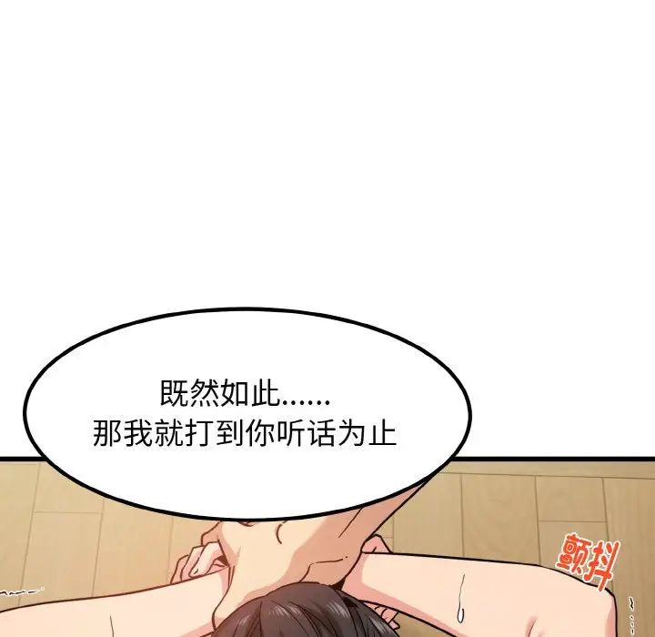 韩国漫画发小碰不得韩漫_发小碰不得-第6话在线免费阅读-韩国漫画-第28张图片