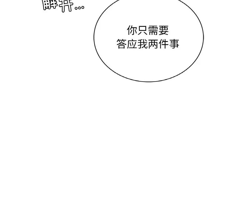 韩国漫画屋檐下的光/当我们住在一起韩漫_屋檐下的光/当我们住在一起-第10话在线免费阅读-韩国漫画-第42张图片