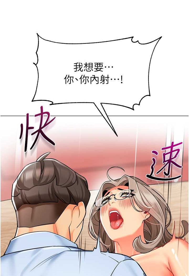 韩国漫画幼儿园老师们韩漫_幼儿园老师们-第32话-淫荡的好宝宝印章在线免费阅读-韩国漫画-第102张图片