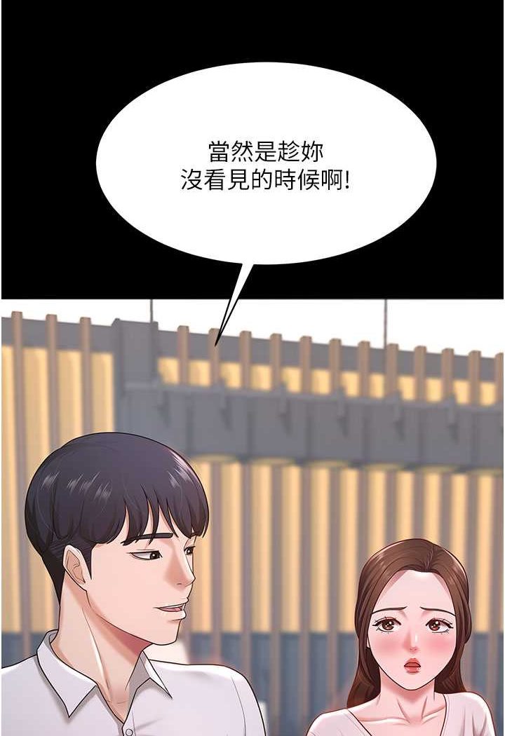 韩国漫画你老婆我收下了韩漫_你老婆我收下了-第22话-你跟我老婆做了什么!在线免费阅读-韩国漫画-第14张图片