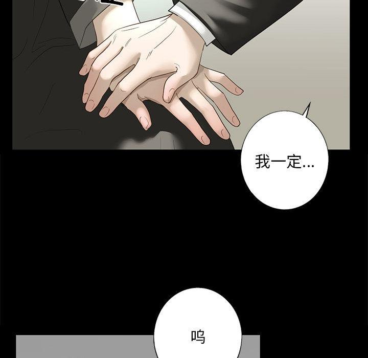 韩国漫画不要欺负我姐姐/我的继姐韩漫_不要欺负我姐姐/我的继姐-第1话在线免费阅读-韩国漫画-第72张图片