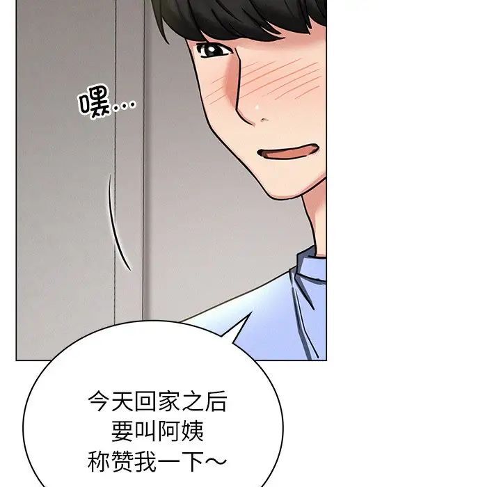 韩国漫画屋檐下的光/当我们住在一起韩漫_屋檐下的光/当我们住在一起-第13话在线免费阅读-韩国漫画-第131张图片