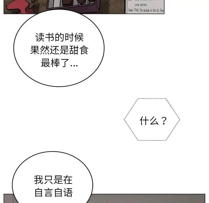 韩国漫画屋檐下的光/当我们住在一起韩漫_屋檐下的光/当我们住在一起-第13话在线免费阅读-韩国漫画-第98张图片