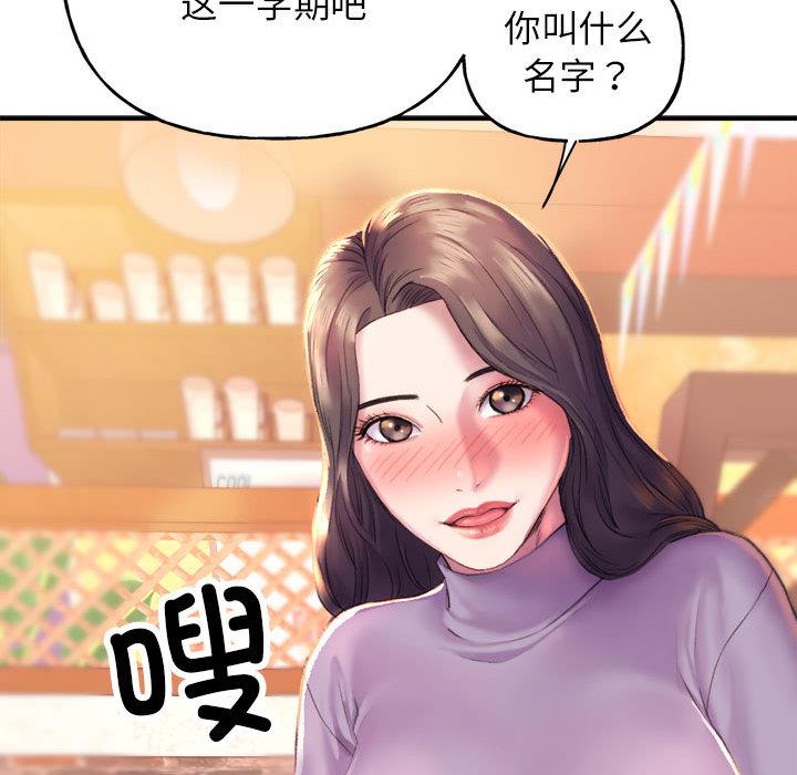 韩国漫画双面人韩漫_双面人-第1话在线免费阅读-韩国漫画-第106张图片