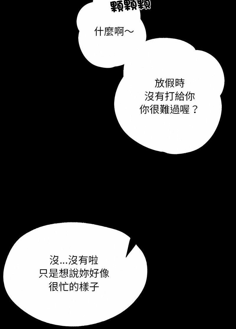 韩国漫画在学校达咩！/学校母汤黑白来！韩漫_在学校达咩！/学校母汤黑白来！-第3话在线免费阅读-韩国漫画-第118张图片