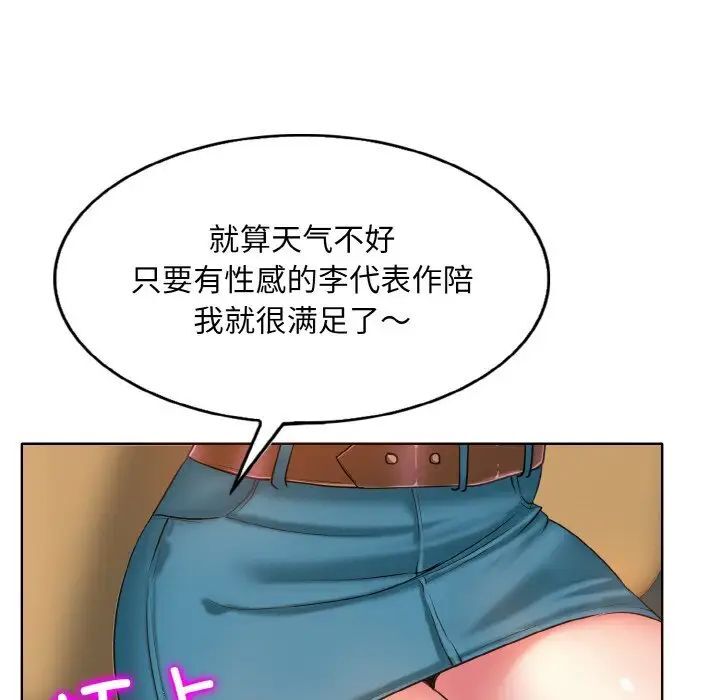 韩国漫画一杆入洞/一杆进洞韩漫_一杆入洞/一杆进洞-第6话在线免费阅读-韩国漫画-第43张图片