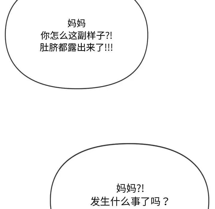 韩国漫画无法克制的爱/难以克制的欲望韩漫_无法克制的爱/难以克制的欲望-第10话在线免费阅读-韩国漫画-第146张图片