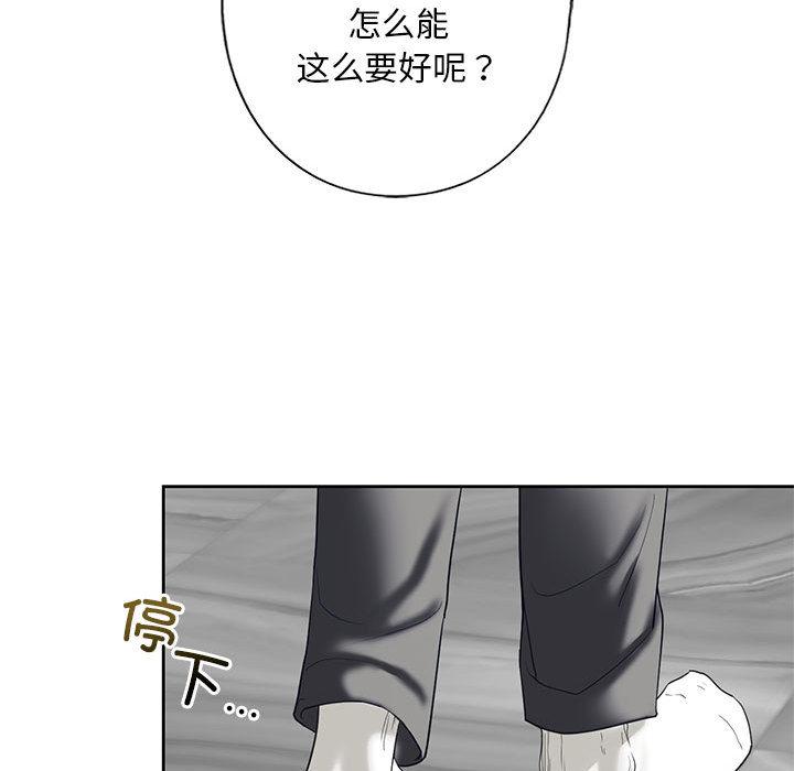 韩国漫画不要欺负我姐姐/我的继姐韩漫_不要欺负我姐姐/我的继姐-第3话在线免费阅读-韩国漫画-第128张图片