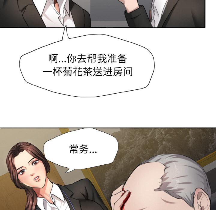 韩国漫画坏女人/了不起的她韩漫_坏女人/了不起的她-第1话在线免费阅读-韩国漫画-第59张图片