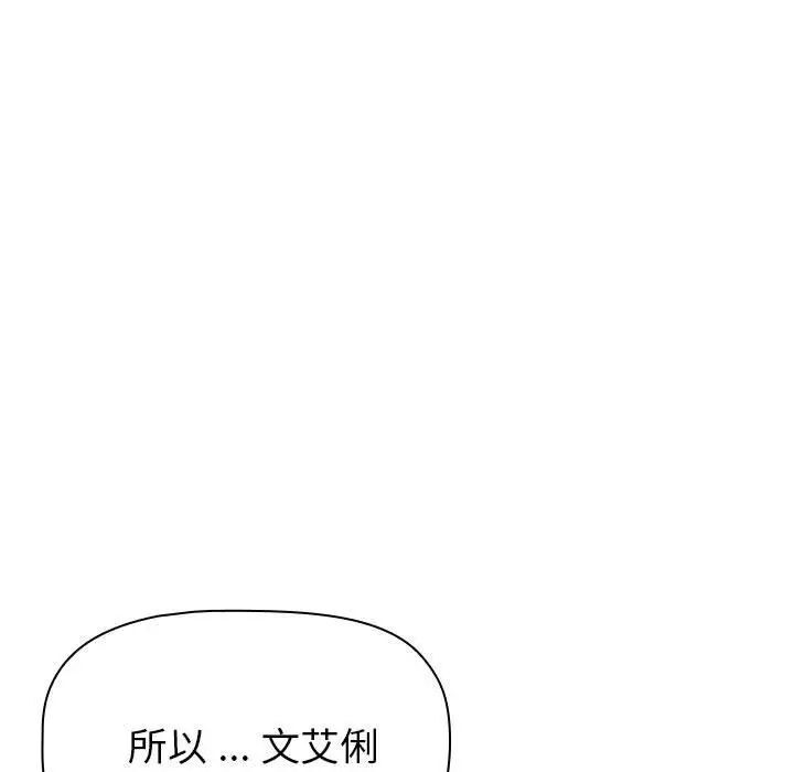 韩国漫画分组换换爱韩漫_分组换换爱-第97话在线免费阅读-韩国漫画-第133张图片