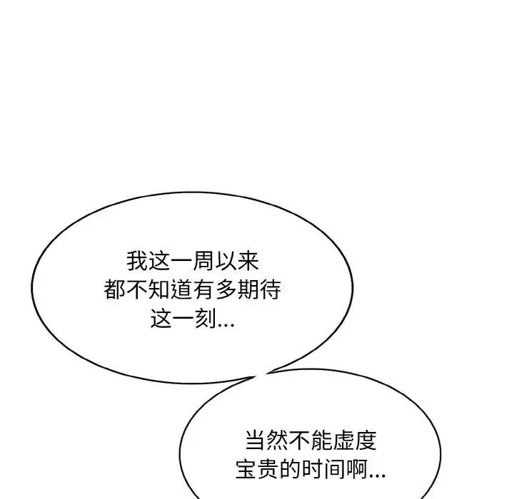 韩国漫画一杆入洞/一杆进洞韩漫_一杆入洞/一杆进洞-第6话在线免费阅读-韩国漫画-第53张图片