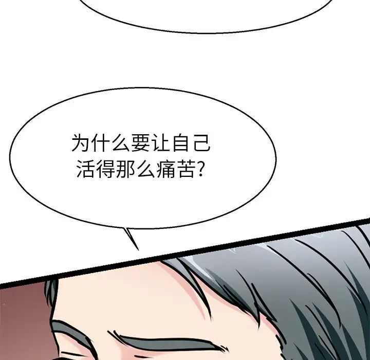 韩国漫画教义韩漫_教义-第19话在线免费阅读-韩国漫画-第92张图片