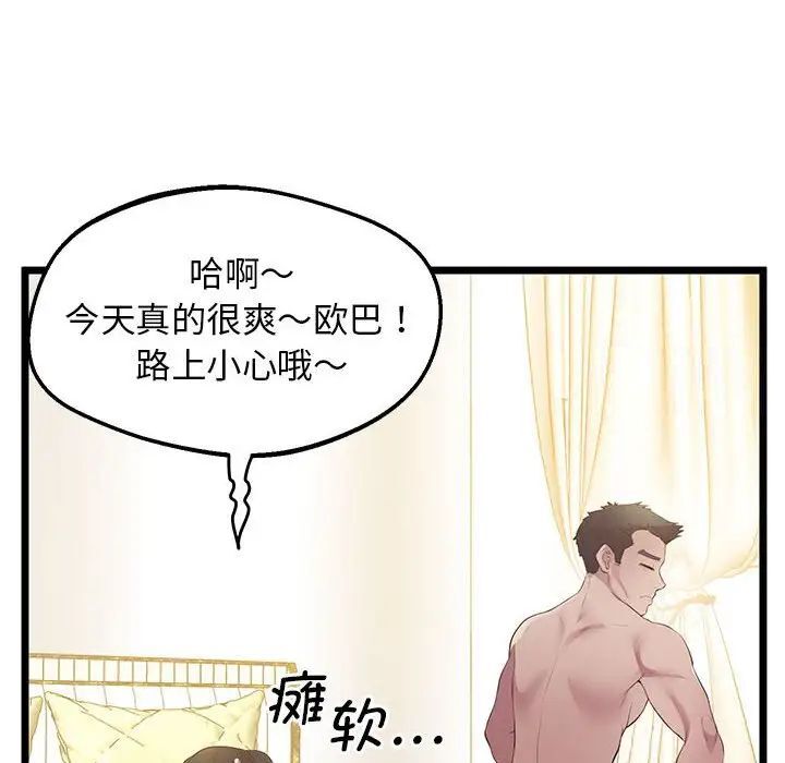 韩国漫画超人气美术家教/上门男家教韩漫_超人气美术家教/上门男家教-第13话在线免费阅读-韩国漫画-第78张图片