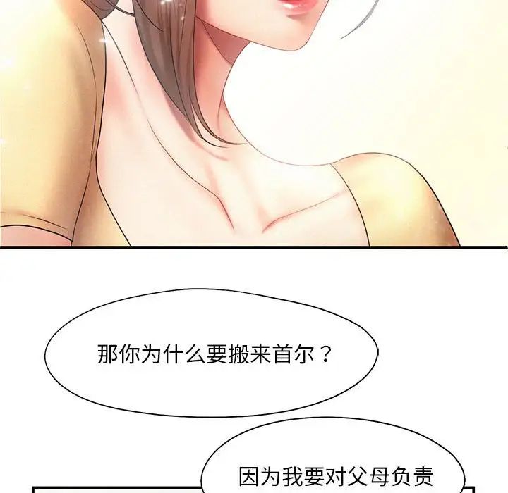 韩国漫画乘风高飞韩漫_乘风高飞-第9话在线免费阅读-韩国漫画-第53张图片