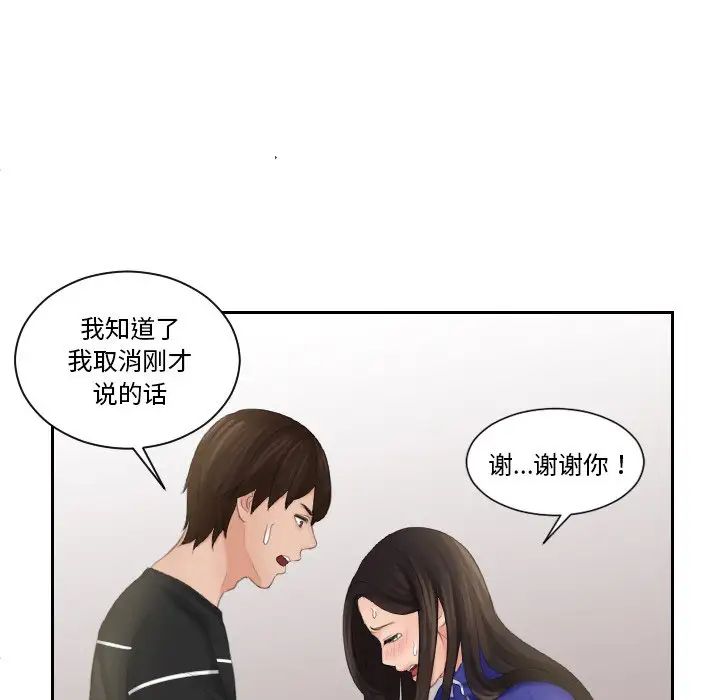 韩国漫画我的完美娃娃/我的专属娃娃韩漫_我的完美娃娃/我的专属娃娃-第21话在线免费阅读-韩国漫画-第20张图片