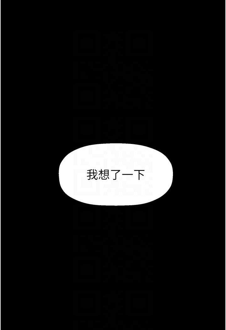 韩国漫画美丽新世界韩漫_美丽新世界-第231话-思念豪承的罗素莉在线免费阅读-韩国漫画-第76张图片