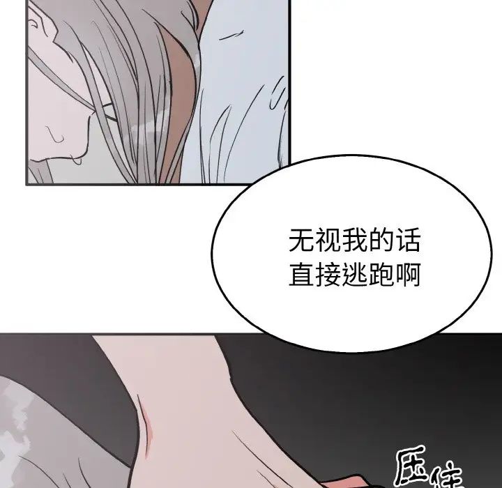 韩国漫画毒酒韩漫_毒酒-第3话在线免费阅读-韩国漫画-第58张图片